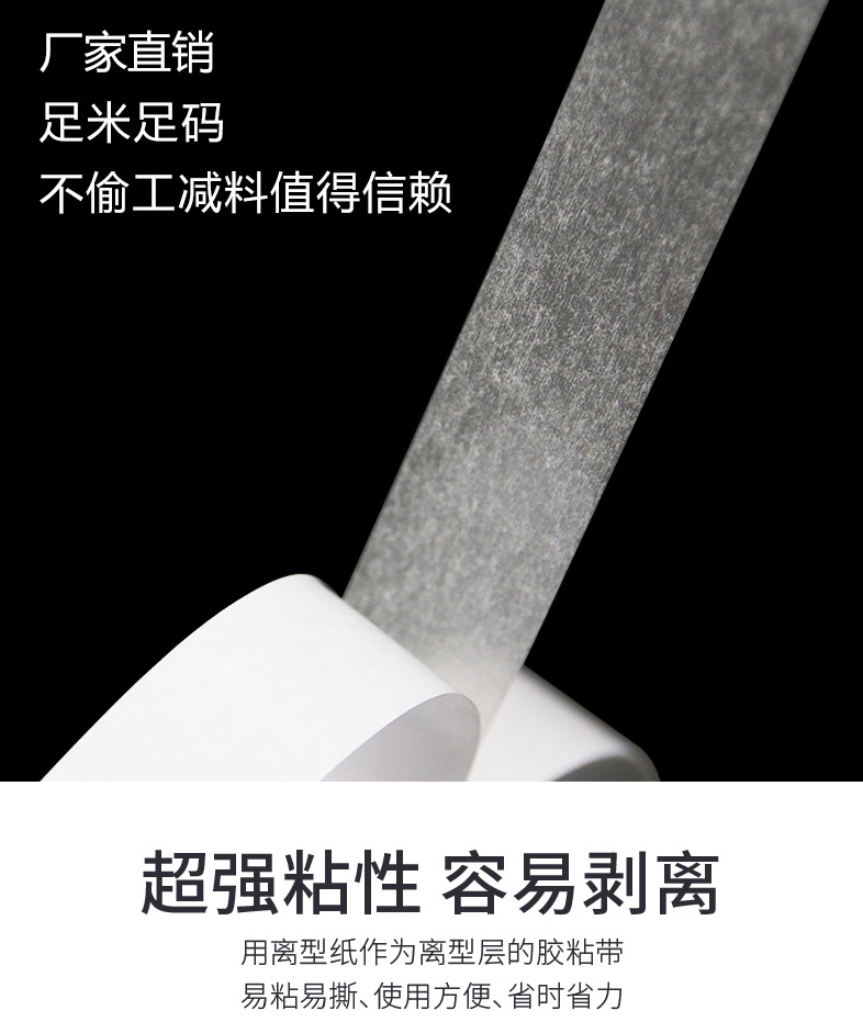 双面胶带定制