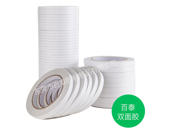 东莞双面胶带定制