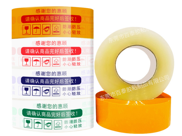 打包透明胶带胶布定制批发