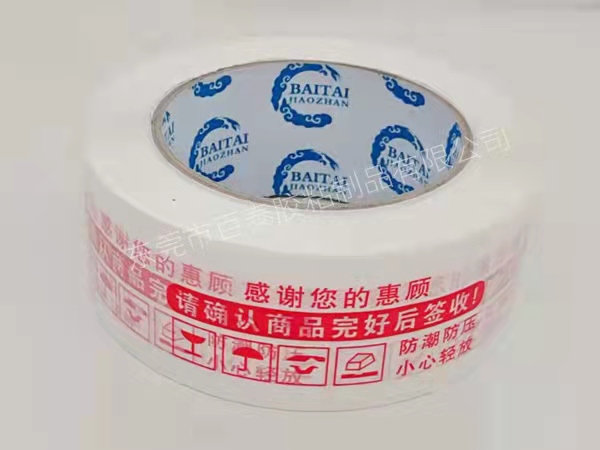 生产透明胶带需要哪些原料？