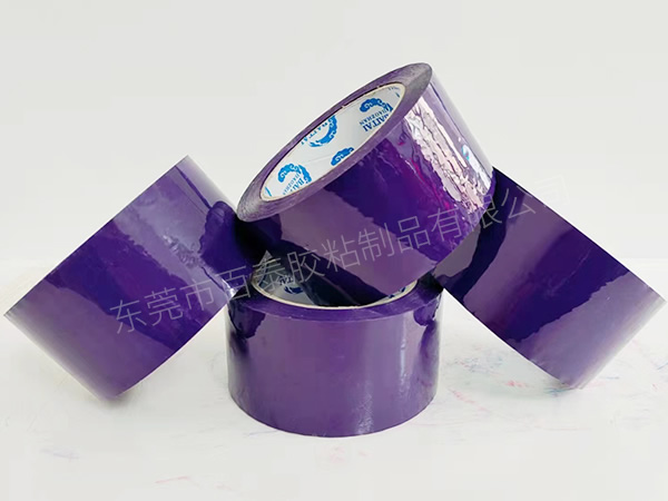 工业紫色封箱胶带定制